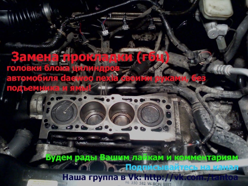 Все о поэтапной замене прокладки головки блока цилиндров своими руками, видео