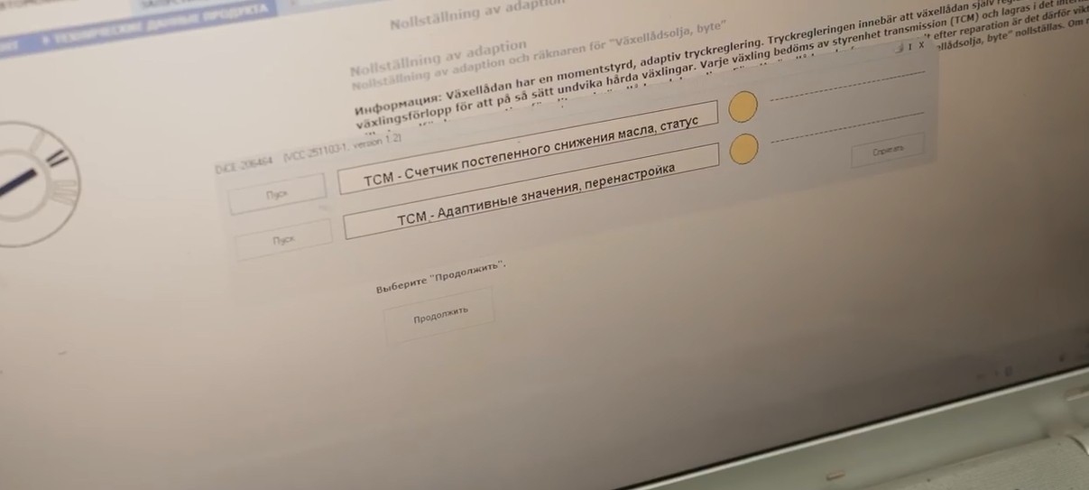 Замена масла в Акпп TF-80SC