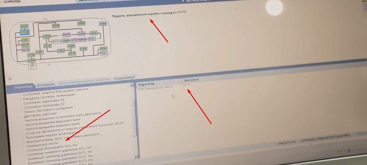 Замена масла в Акпп TF-80SC
