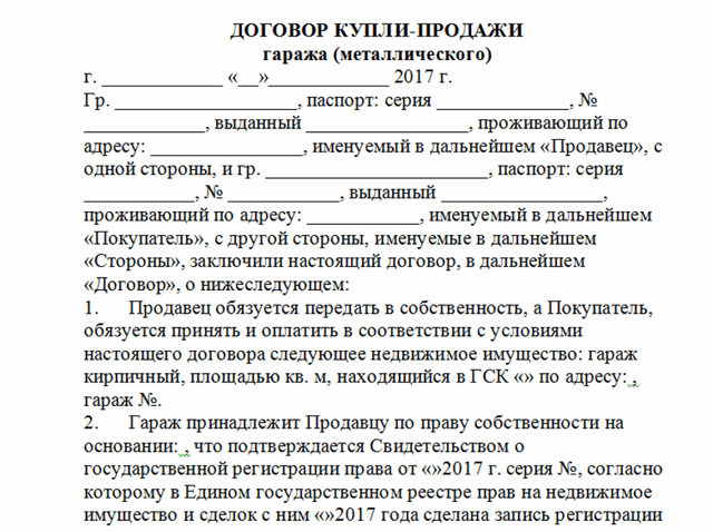 3 способа купить гараж: по закону, по упрощенной схеме и через гск