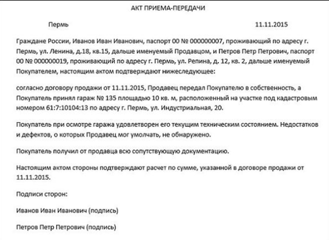 3 способа купить гараж: по закону, по упрощенной схеме и через гск