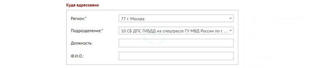 3 способа оспорить штраф гибдд — в отделе, по почте и онлайн