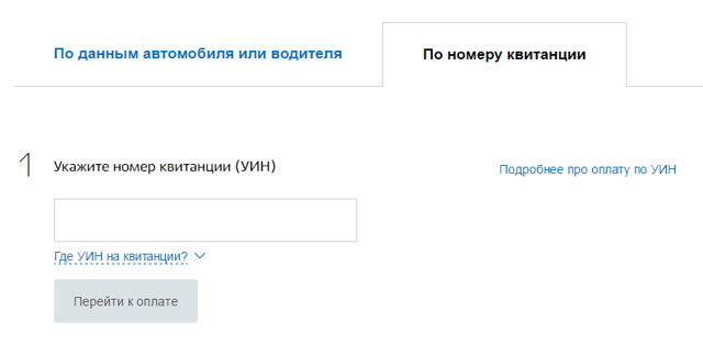 3 способа оспорить штраф гибдд — в отделе, по почте и онлайн