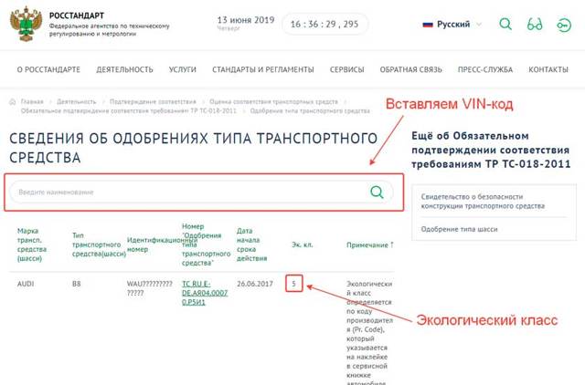 5 экологических классов автомобилей: особенности и 3 способа определения показателя