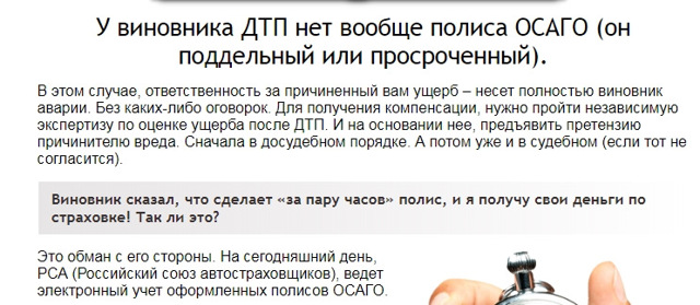 5 видов ответственности за вождение с просроченной страховкой в 2019 году