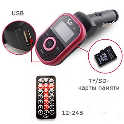 Адаптеры и переходники для usb в прикуриватель для музыки на автомобиле