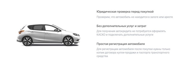 Автокредит тинькофф