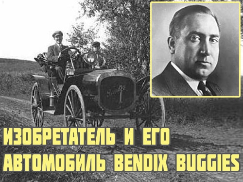 Бендикс – устройство, гарантирующее долгую и исправную работу стартера