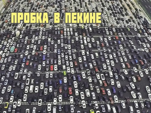 Борьба с автомобильными пробками и способы решения проблемы