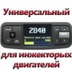 Бортовой компьютер ваз-2114: функционал, установка и обзор 2 моделей устройства