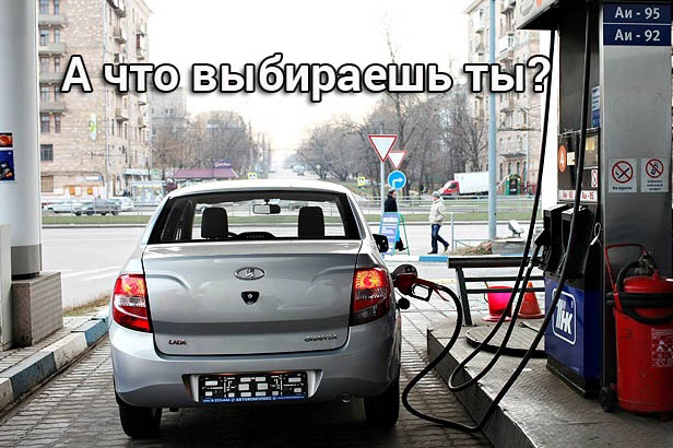 Чем опасен 92-ой бензин для современных автомобилей