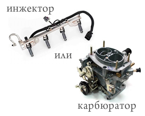 Что такое инжектор: особенности и отличия от карбюратора