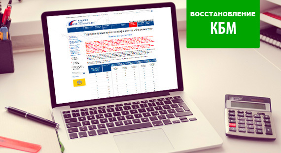 Что такое кбм в осаго и как происходит его расчёт? 3 способа проверки коэффициента