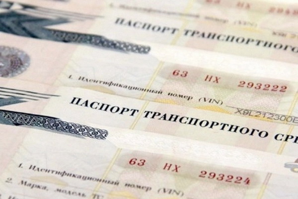 Что такое птс на автомобиль и в каких случаях он требуется? правила получения и замены документа в 2019 году