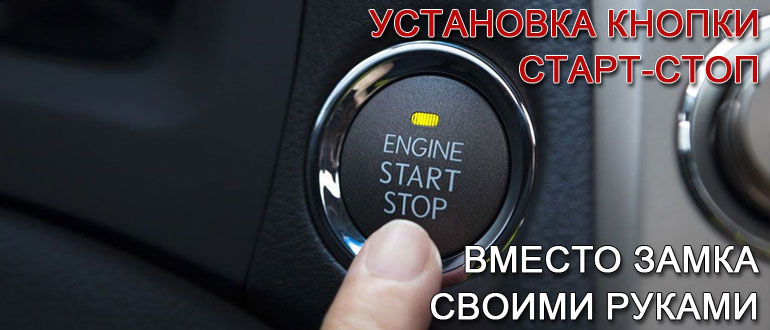 Что такое система start stop на автомобиле и принцип ее работы: зачем нужна в машине, отзывы водителей и видео как работает