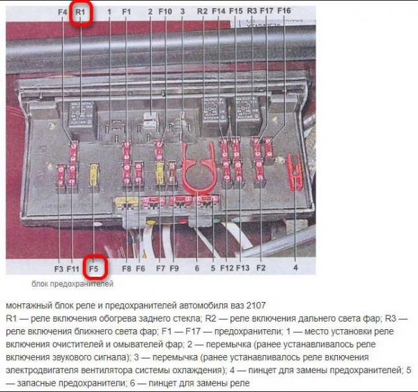 Диагностика и ремонт системы обогрева заднего стекла на автомобиле ваз 2107