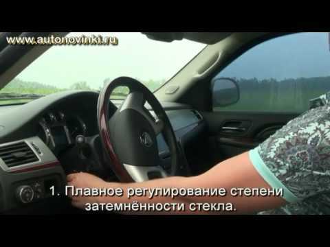 Электро тонировка vario plus sky, как это работает