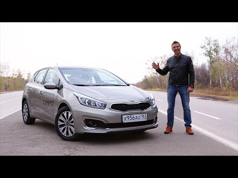 Главная дорога тест драйв киа сид