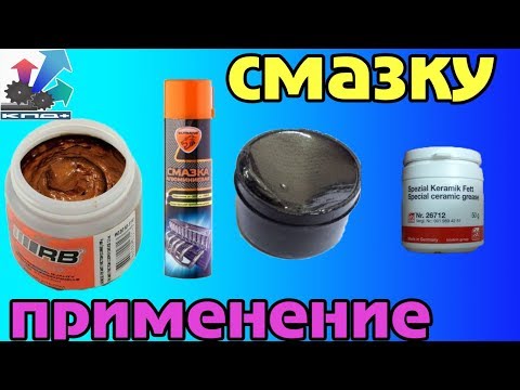 Графитовая смазка для автомобиля: характеристики и применение