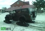 Гусеницы для легкового автомобиля вместо колёс: преимущества, недостатки и 5 нюансов установки