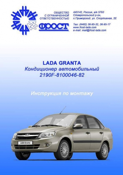 Характеристики и обслуживание кондиционера (включая его радиатор) на lada kalina