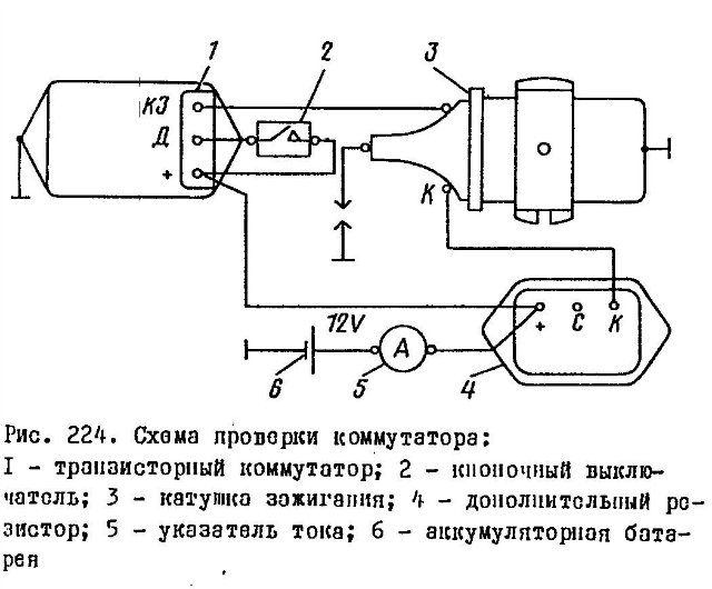 Зажигания газ. Схема подключения коммутатора ГАЗ 53 электронного зажигания. Схема соединения электронного зажигания ГАЗ 53. Схема бесконтактного зажигания ГАЗ 53 С коммутатором. Схема подключения системы зажигания ГАЗ 53.