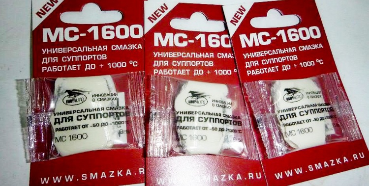 Характеристики смазки для суппортов мс-1600, отзывы автовладельцев