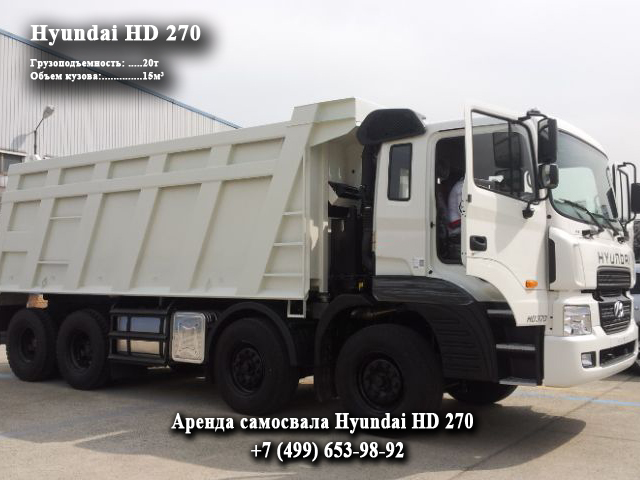 Hyundai hd270 – характеристики и цены, фотографии и обзор