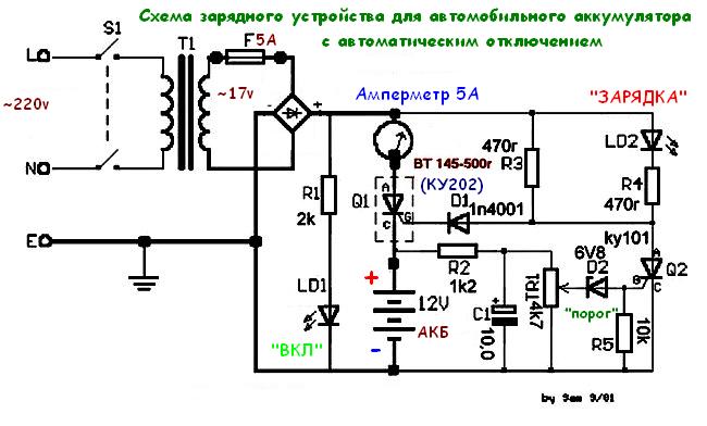 Индикатор заряда автомобильного аккумулятора, инструкция по изготовлению своими руками