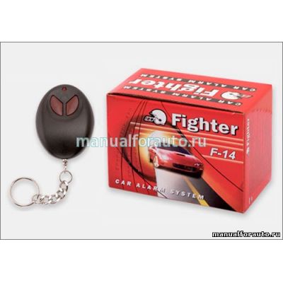 Инструкция к сигнализации fighter (файтер): как определить модель автосигнализации по брелоку
