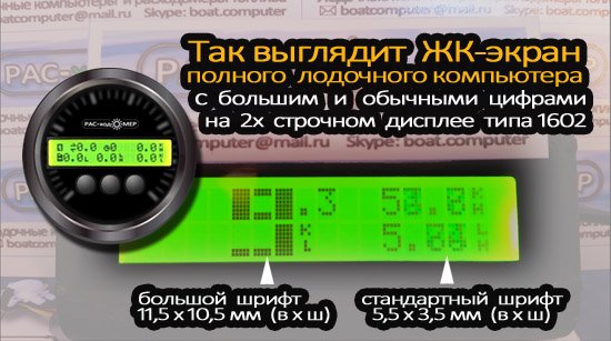 Инструкция, как на arduino (ардуино) можно сделать бортовой компьютер, спидометр и другое