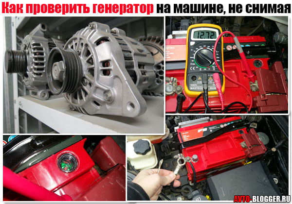 Инструкция, как проверить генератор на автомобиле ваз 2110 своими руками