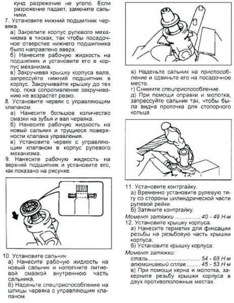 Инструкция по осуществлению демонтажа рулевого механизма на ниве