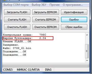 Инструкция по прошивке и перепрошивке эбу автомобилей редактором