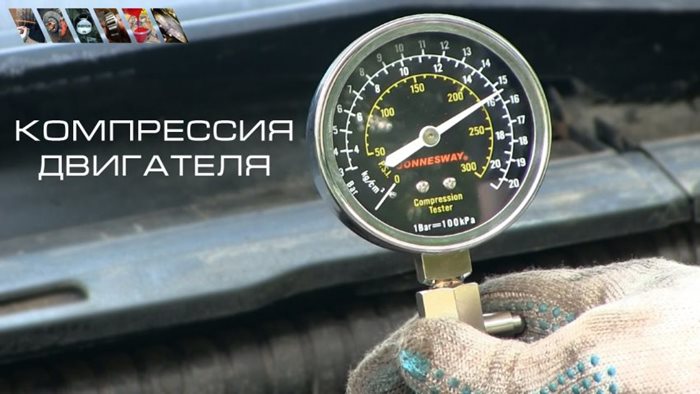 Инструкция по проверке компрессии в цилиндрах двигателя: этапы и видео
