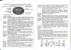 Инструкция по установке вебасто своими руками