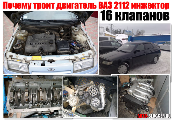 Из за чего троит двигатель ваз 2110