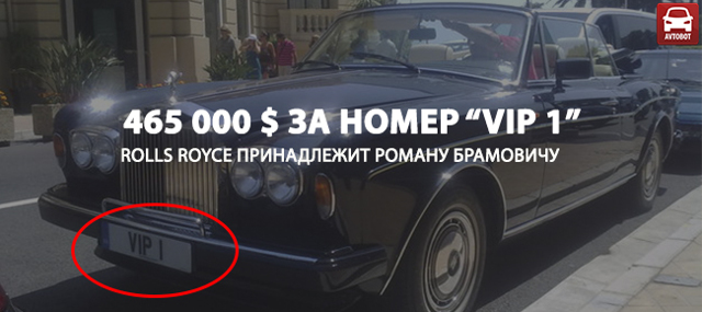 Как и где можно получить красивые номера на авто? 3 реальных способа