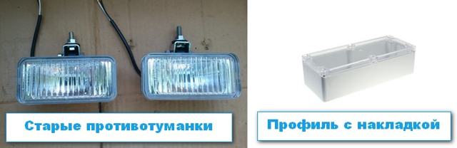 Как изготовить ходовые огни на авто своими руками? 5 вариантов установки дхо