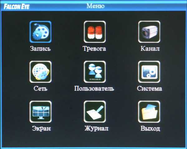 Как настроить видеорегистратор? 10 ключевых опций и особенности подключения через интернет