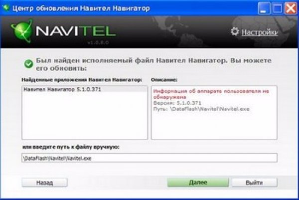 Как обновить карты в навигаторе навител