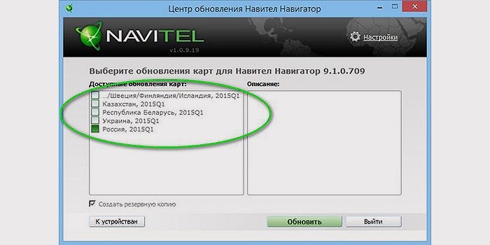 Как обновить карты в навигаторе навител