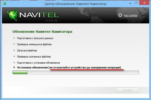 Как обновить навигатор «навител» 3 способами?