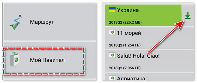 Как обновить навигатор «навител» 3 способами?