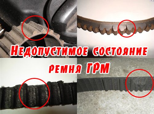 Как определить когда нужно менять ремень грм