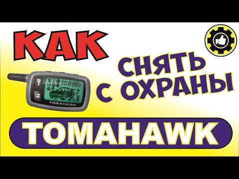 Как отключить сигнализацию аллигатор без брелка