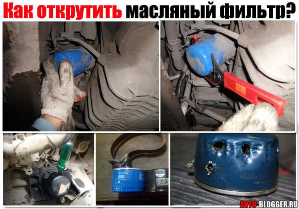 Как открутить масляный фильтр без ключа