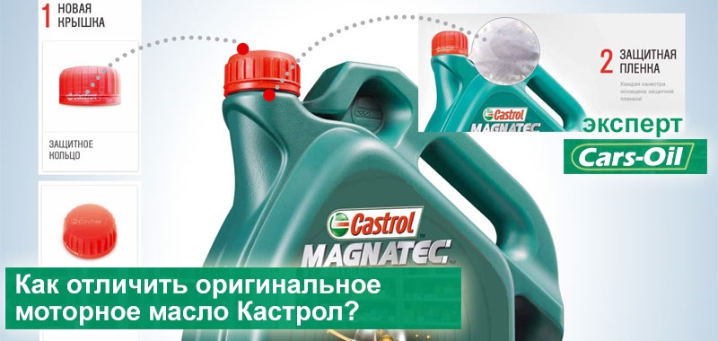 Как отличить оригинал моторного масла от подделок