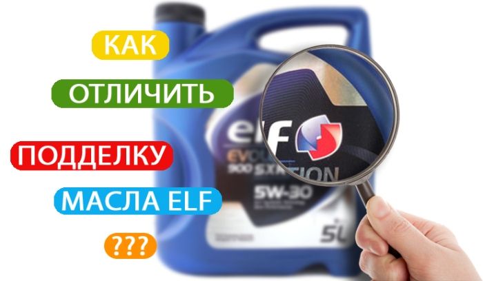 Как отличить оригинал моторного масла от подделок