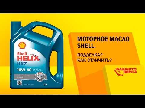 Как отличить подделку масел фирмы shell helix: советы, фото и видео